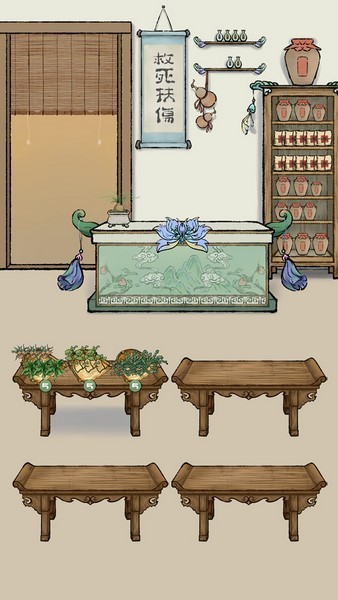 中藥鋪子 v202206061 1