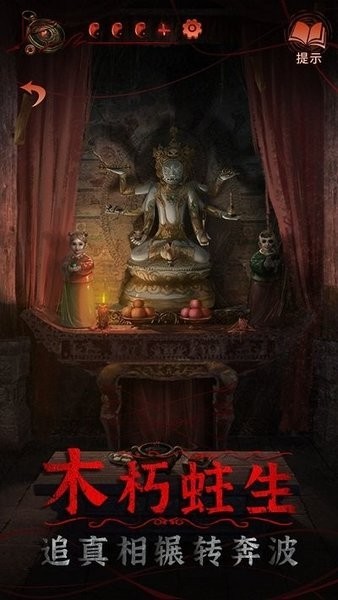 紙嫁衣4紅絲纏 v1.6.1 2