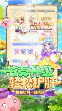 仙境傳說之復興 v1.0.610 1