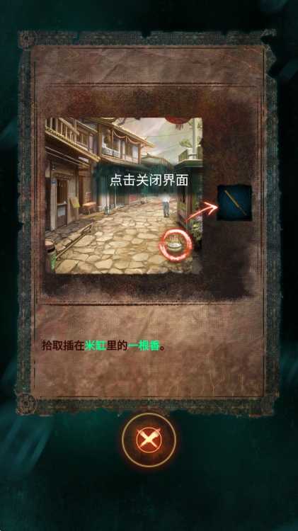 紙嫁衣7卿不負 v1.4.0 2