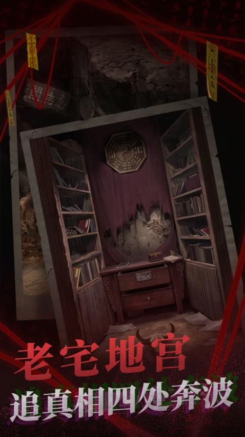 紙嫁衣2奘鈴村 v2.4.1 1