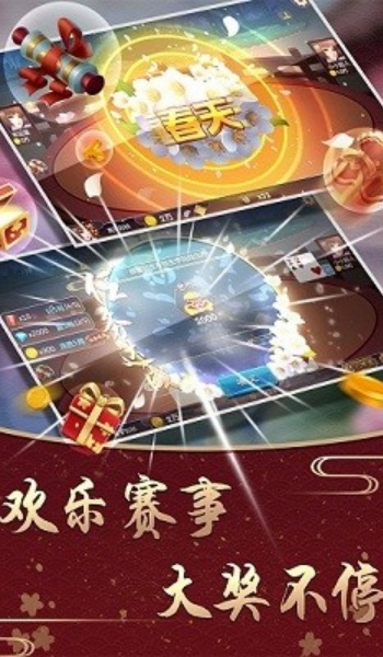 010棋牌 v7.2.0 1