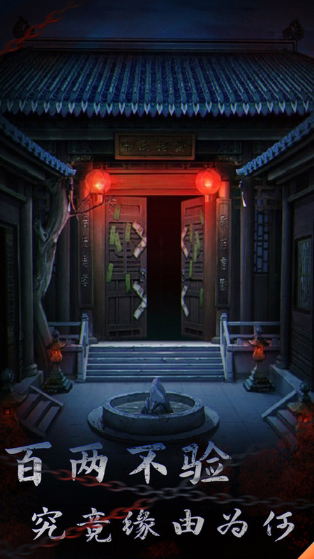 引魂鈴2破陣子 v1.1 2