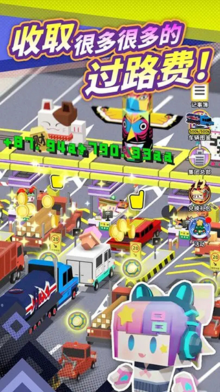 收費站模擬器 v1.0.330 0