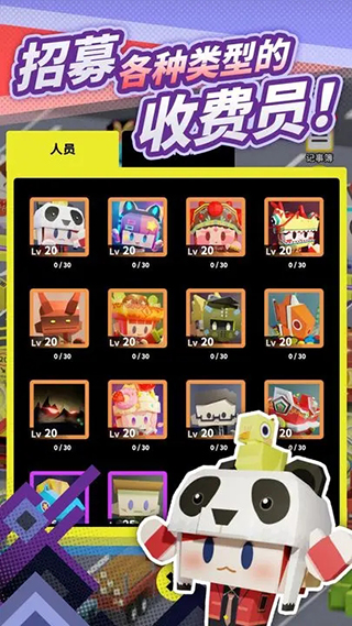 收費站模擬器 v1.0.330 1