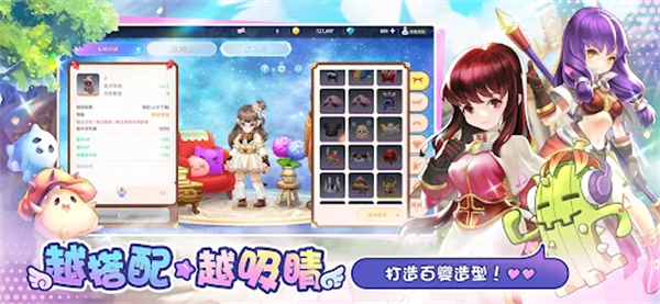 RO仙境傳說一定要可愛 v1.38.1 2