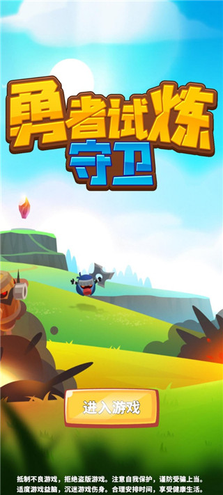 勇者試煉2 v0.6.1 0