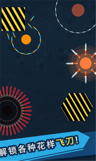 我的飛刀玩的賊帥 v1.0.1 1