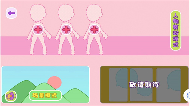 達人換裝秀 v2024.03.14 0