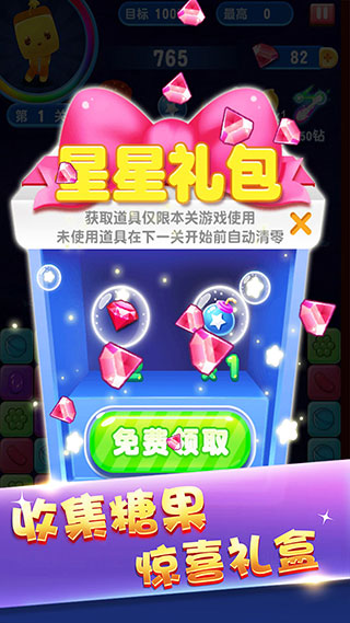 俄羅斯方塊消消消 v1.4.6 1