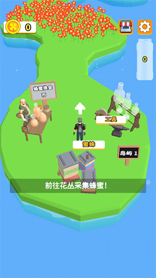 養蜂達人 v1.1.0 2