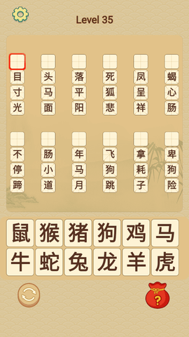 成語在心 v1.2.0 2