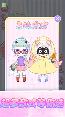 小公主養成記 v1.0.0 1