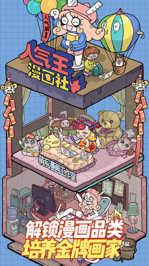 人氣王漫畫社 v1.4.16 1