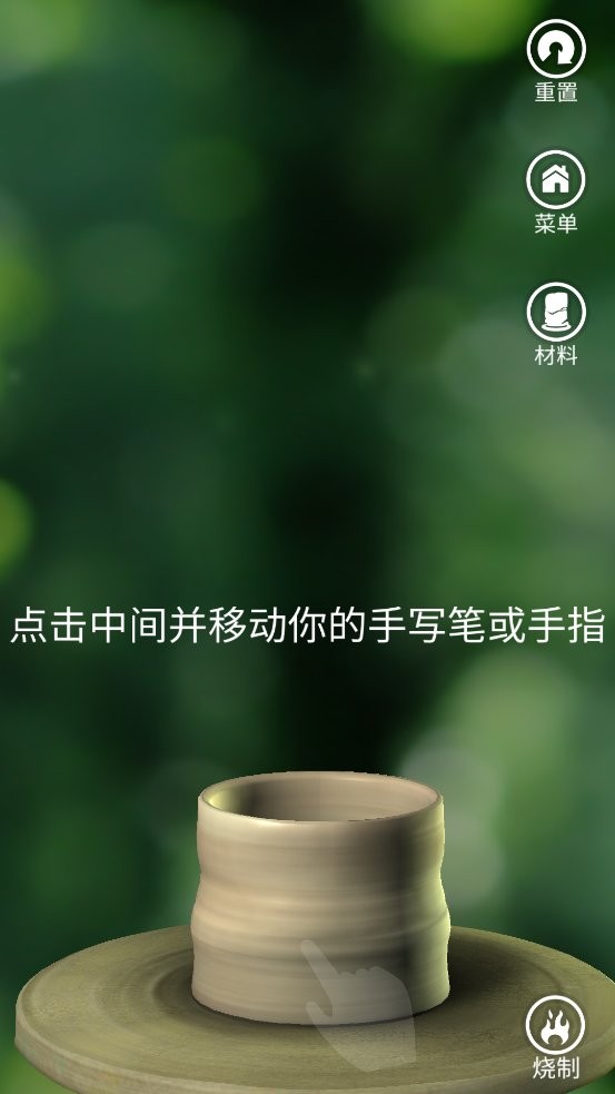 一起玩陶藝 v3.6.3 1