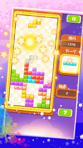 俄羅斯方塊大戰(zhàn) v2.2.0 1