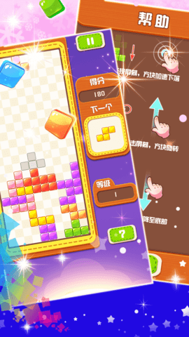 俄羅斯方塊大戰(zhàn) v2.2.0 2