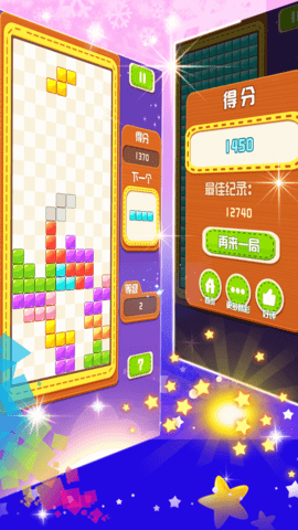 俄羅斯方塊大戰(zhàn) v2.2.0 0