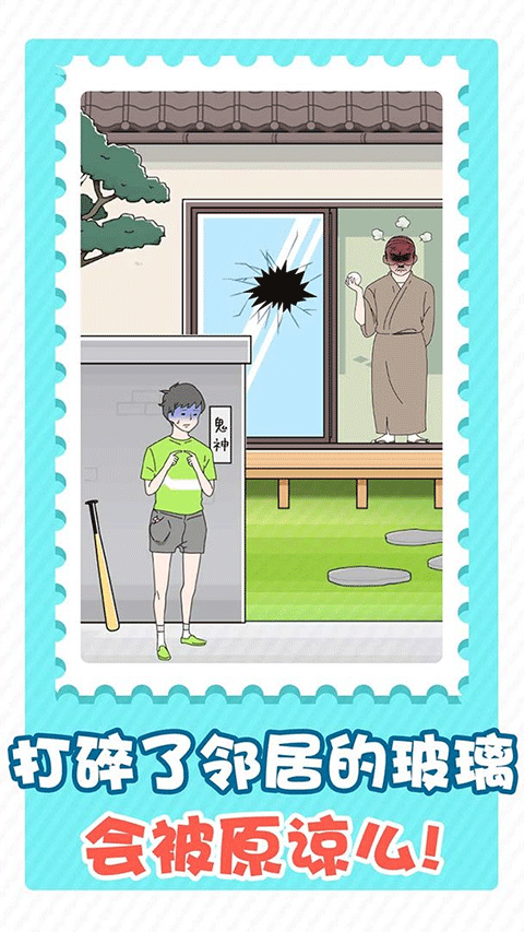 害羞男孩 v1.0.1.1 1