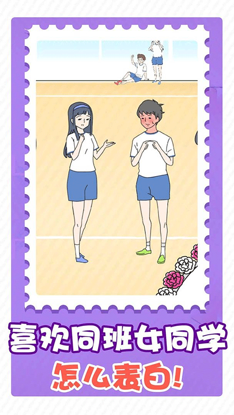 害羞男孩 v1.0.1.1 2