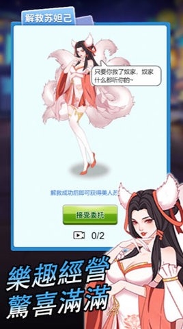 逆襲小天王 v1.0.0.4 1