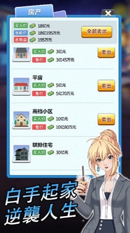 逆襲小天王 v1.0.0.4 2