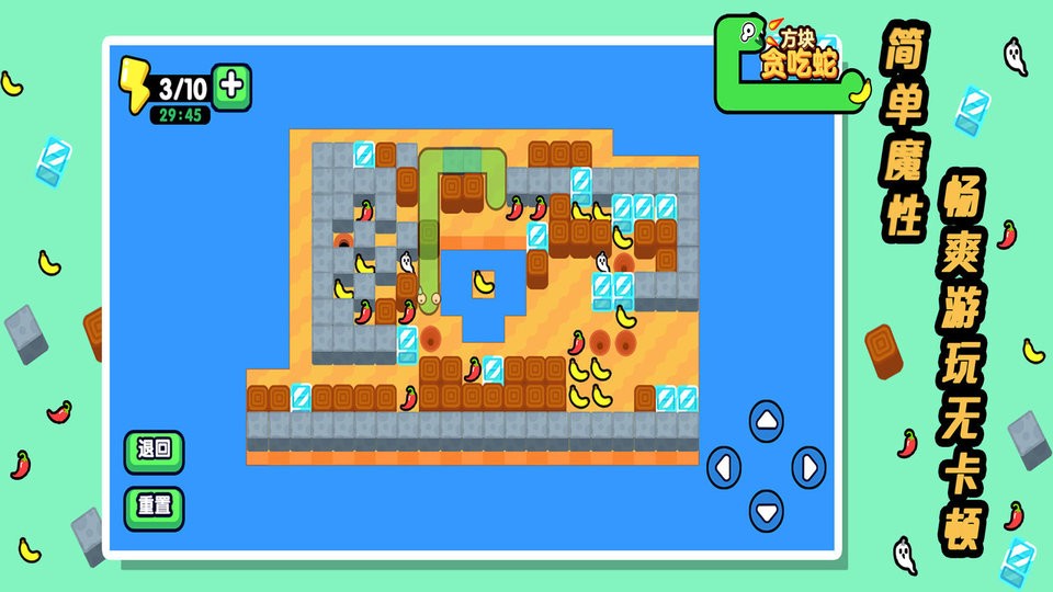 方塊貪吃蛇 v1.0.1 1