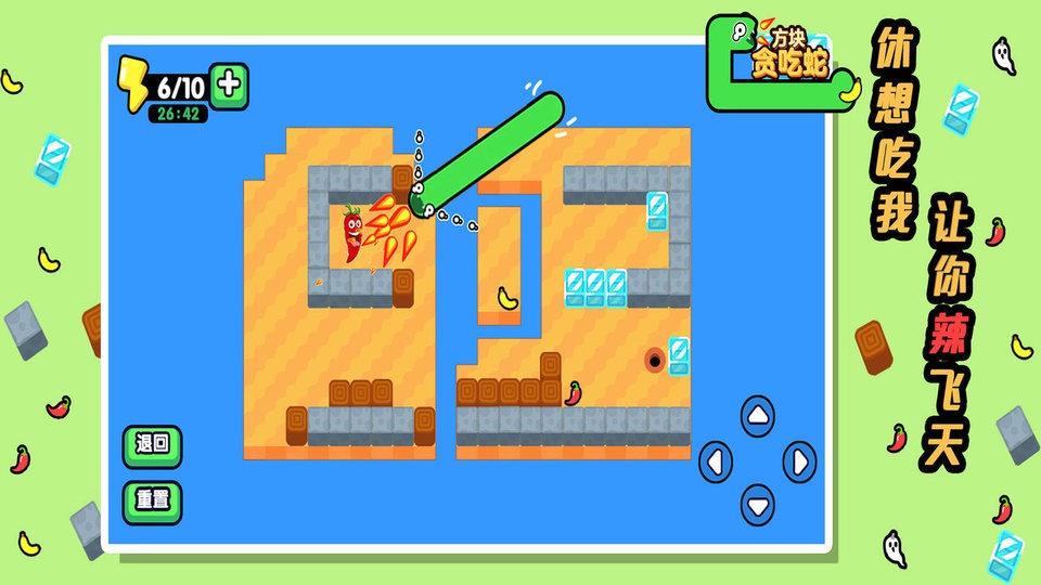 方塊貪吃蛇 v1.0.1 2