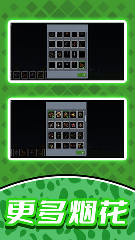 煙花小畫家 v2.0.5 0