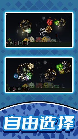 煙花小畫家 v2.0.5 2