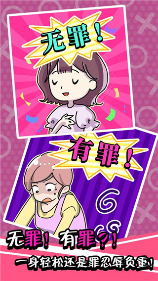 不是她的錯 v1.0.0 0