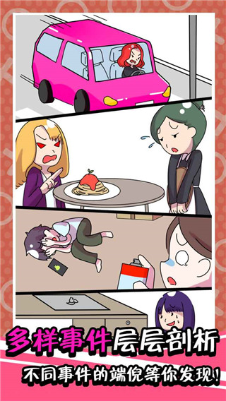 不是她的錯 v1.0.0 1