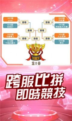 進化聯盟 v10.0.0 1