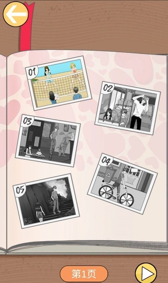 拆散情侶大作戰3 v1.2 0