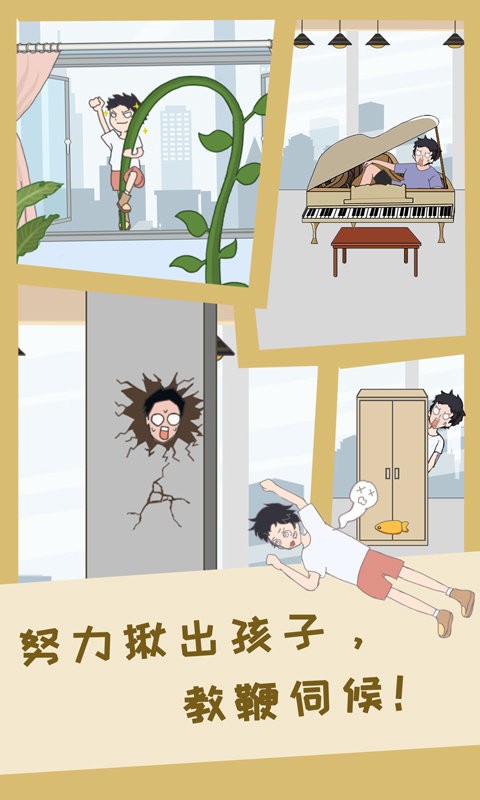 孩子去哪野了3 v1.0.1 2