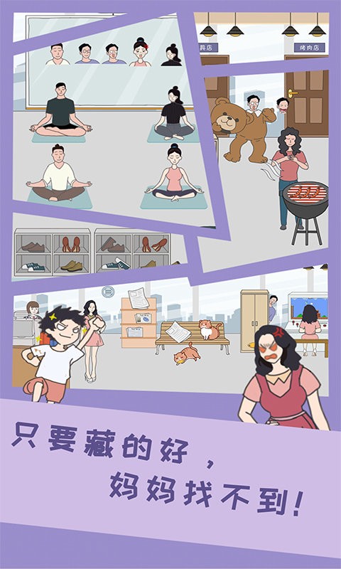 孩子去哪野了3 v1.0.1 0