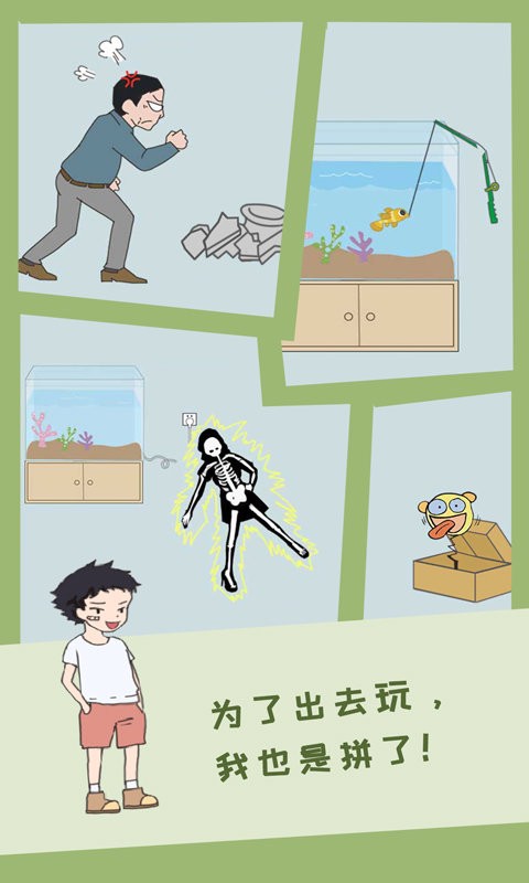 孩子去哪野了3 v1.0.1 1