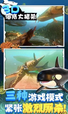 海底大獵殺3D v1.1 1