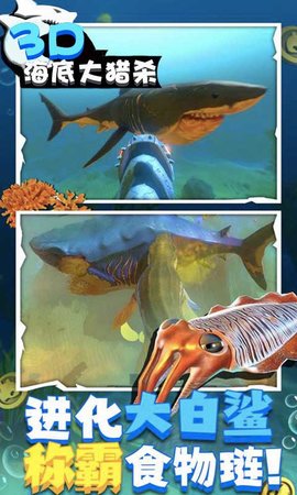 海底大獵殺3D v1.1 2