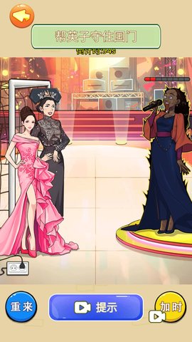 幫少女逃生 v1.0 2