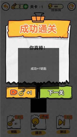 畫線救救火柴人 v1.1.8.3 1