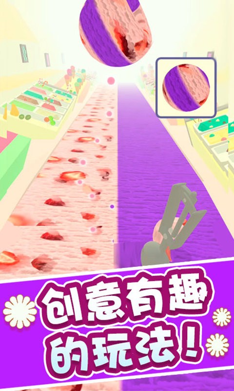 冰淇淋快跑 v1.0.5 2