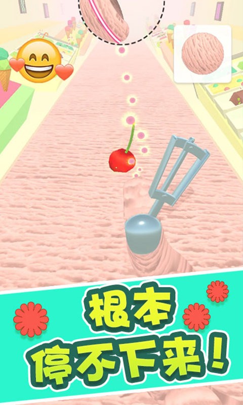 冰淇淋快跑 v1.0.5 0