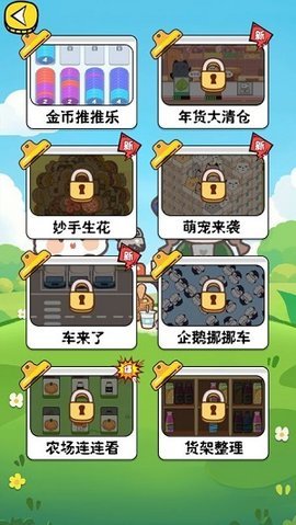 老妹兒解壓鋪 v1.0 2