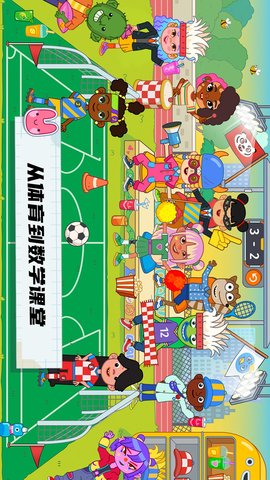 玩具校園 v189.1.0 2