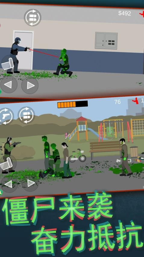 平面僵尸射擊 v1.0 2