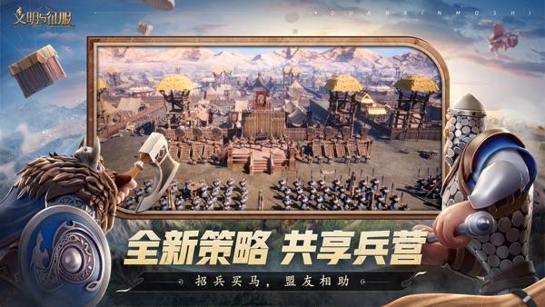 文明與征服 v1.25.13 1