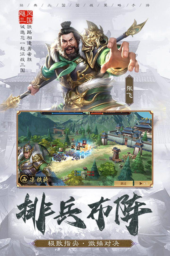 颶風三國 v1.3.5 2