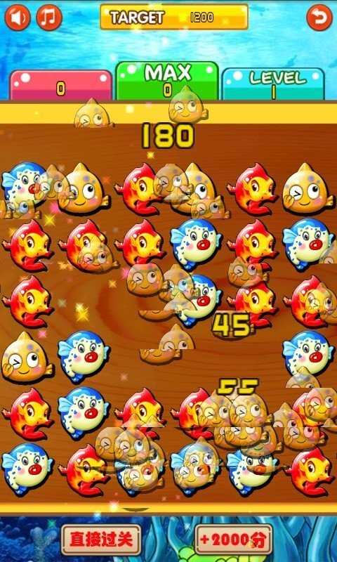 海底消除 v1.0.1 2