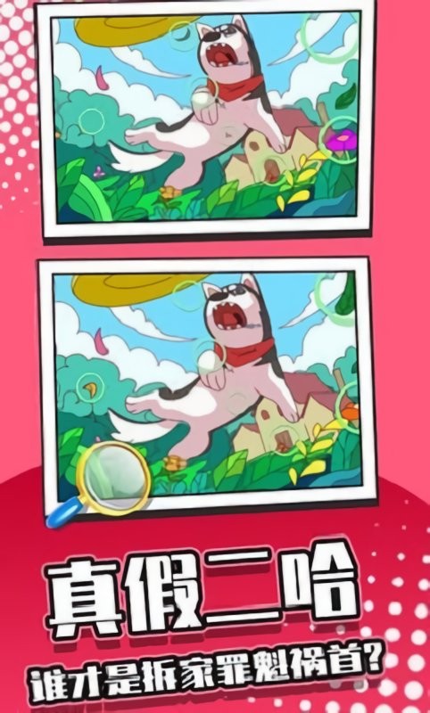 找茬大偵探 v1.0.0.0922 0